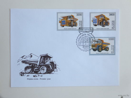 КПД Белаз 1998 г
