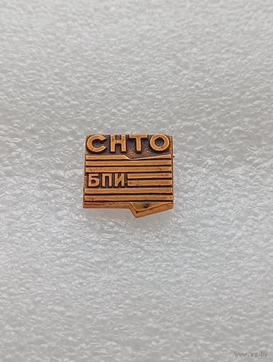 Белорусский политехнический институт. СНТО. #-VII-04