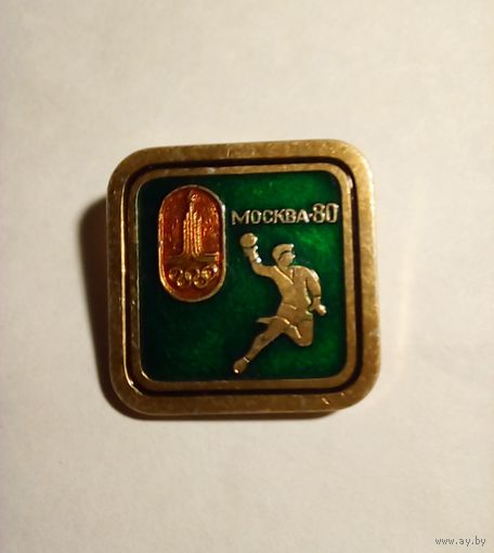 Гандбол Олимпийские виды спорта.Москва 1980г