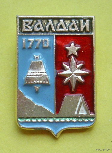 Валдай. 700.