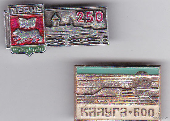 Юбилеи городов: 250 лет Перми (1973), 600 лет Калуге (1971).