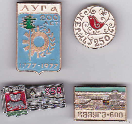 Юбилеи городов: 200 лет Луге (1977), 250 лет Перми (1973), 600 лет Калуге (1971).
