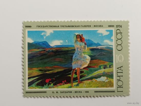 1974 СССР. Советская живопись. Искусство