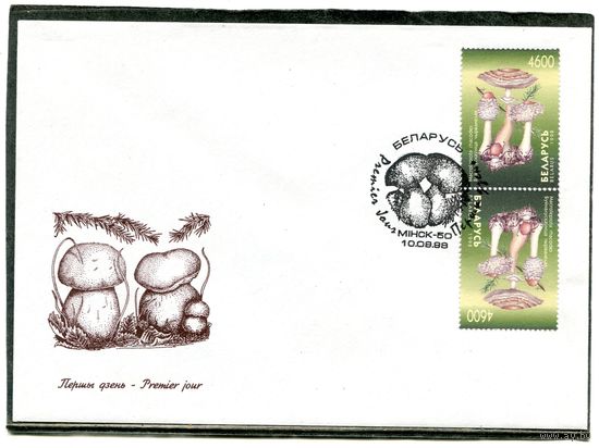 Беларусь 1998. КПД. Грибы