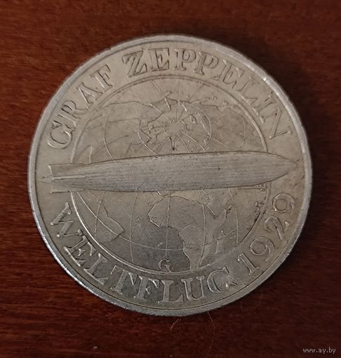 Полёт дирижабля "Граф Цеппелин".  РЕДКОСТЬ! Oтметка монетного двора "G"- г.Карлсруэ. Тираж - 61000. Серебро. Коллекционное состояние