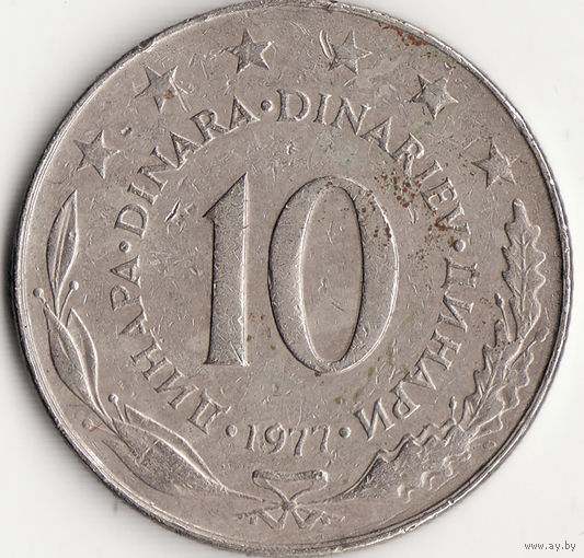 10 динар 1977 год