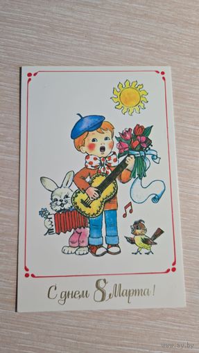Открытка СССР