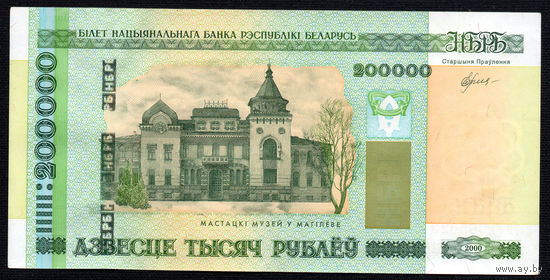 200000 тн 1065023! Первый выпуск! 2012 год! ВОЗМОЖЕН ОБМЕН!