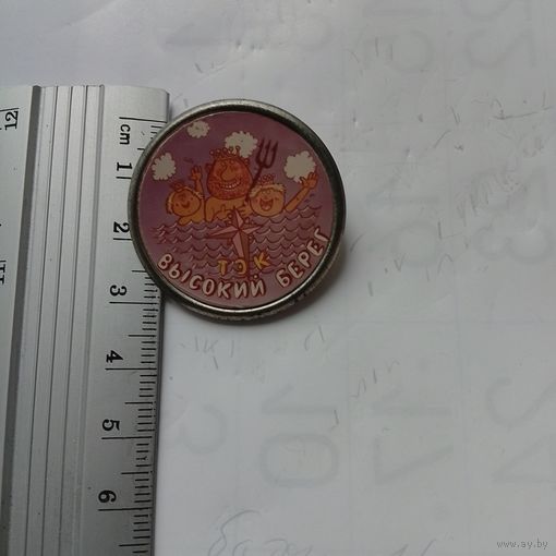 Значок ТЭК Высокий берег