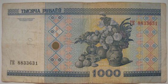 Беларусь 1000 рублей серия ГК. Цена за 1 шт.