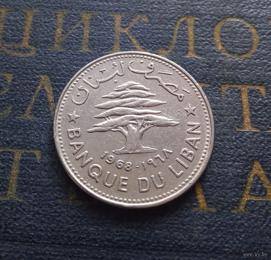 50 пиастров 1968 Ливан #01