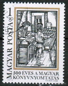 Венгрия 1973 Mi 2876  книгопечатание 1 марка