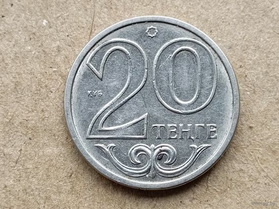 Казахстан 20 тенге, 2017г. (О)