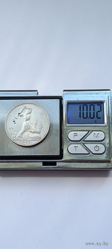 50 копеек 1925 года. ПЛ. Серебро 900. Монета не чищена. 5337