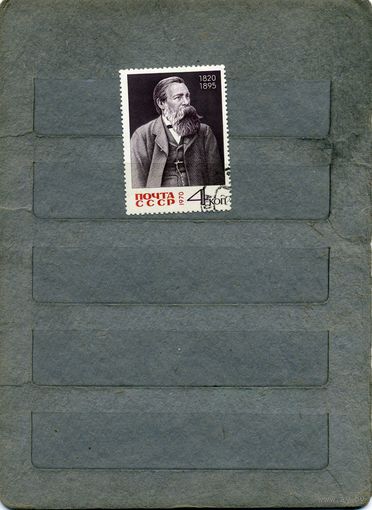 СССР, 1970, ЭНГЕЛЬС,  серия  1м     за 3827