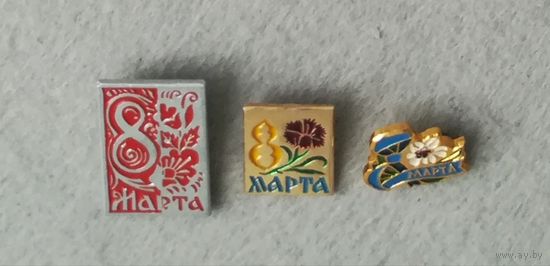 Значки 8 марта
