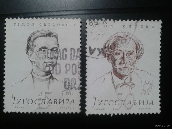 Югославия, 1957. Поэт и ученый