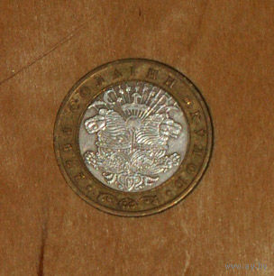 Таджикистан 3 сомони 2006 2700 лет Кулябу XF