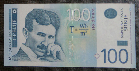Сербия 100 динаров 2013 P57b пресс UNC