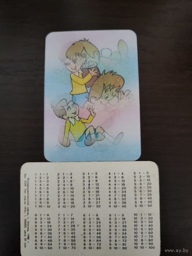 Таблица умножения Стерео 3 D