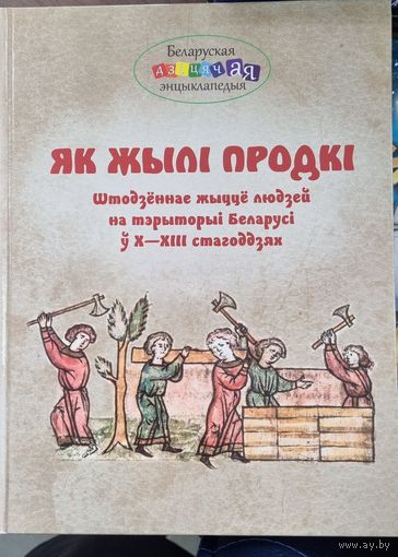 Як жылi продкi