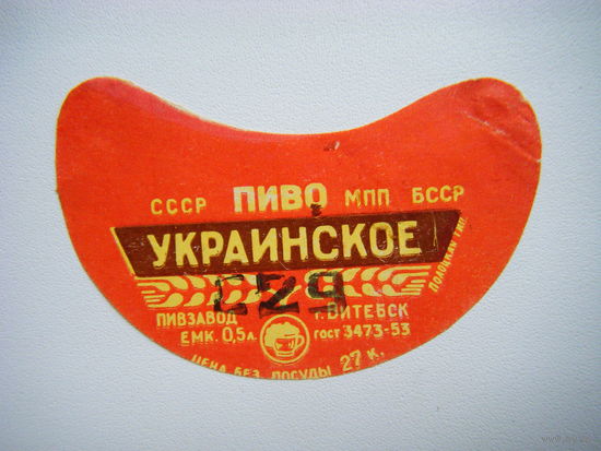 РАСПРОДАЖА!!! Коллекции Пивных Этикеток.