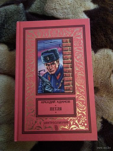 Петля бпнф