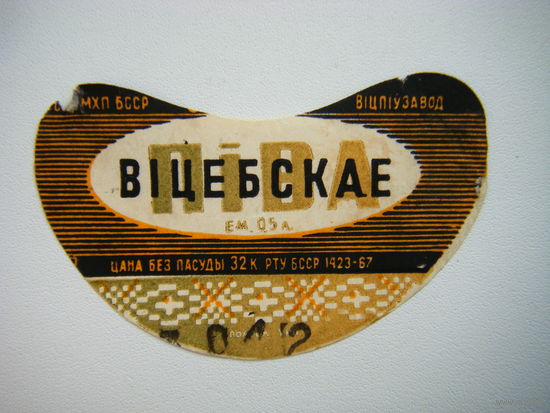 РАСПРОДАЖА!!! Коллекции Пивных Этикеток.