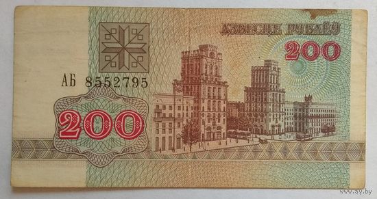 Беларусь 200 рублей 1992 г. Серия АБ