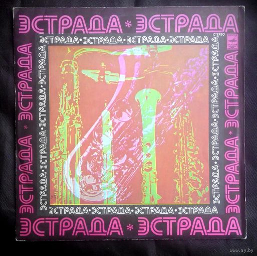 Виниловая пластинка (Апрелевский завод грампластинок ,,Мелодия,,) Скальды