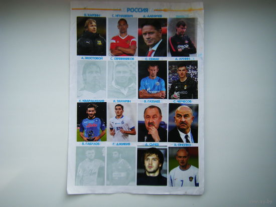 Наклейки футбол 25 шт.