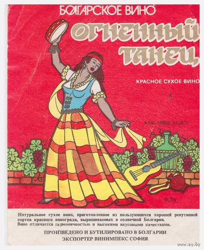 Винная этикетка Болгарское вино Огненный танец