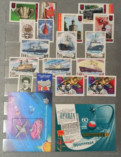 Марки СССР распродажа без МЦ. Смотрите все мои лоты.