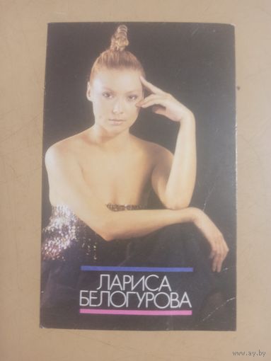 Календарь 1990/1