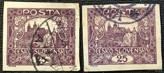 ЦІКАВІЦЬ АБМЕН! 1919, Пражскі Град (25)