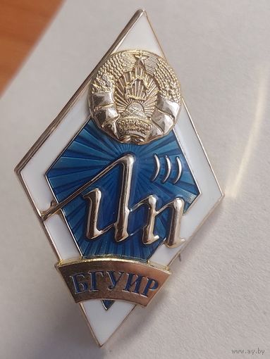 Ромб БГУИР