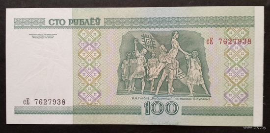 100 рублей 2000 г.Серия сЕ 7627938 UNC Без обращения.