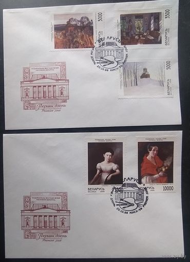 Беларусь 1998 КПД живопись.