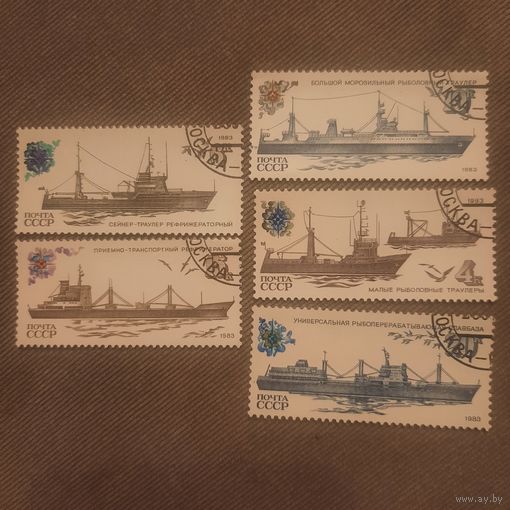 СССР 1983. Рыболовный флот. Полная серия