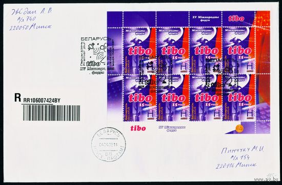 Беларусь 2008 год Конверт первого дня ТИБО (форум)