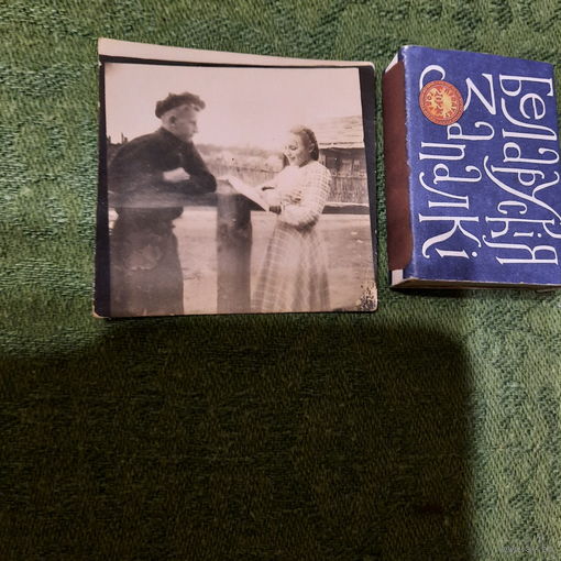 На свидании. 1950-ее гг.