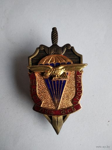 Знак ВДС ОУЦ ФСБ России