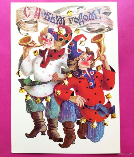 С новым Годом! Чистая. 1984 года. Похитонова. 2575.