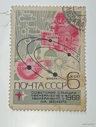 Распродажа коллекции с рубля ! Марки СССР  . Космос .