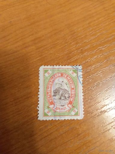 1897 Усть-Сысольская земская почта герб фауна медведь (2-8)