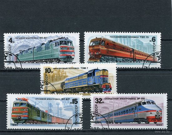 СССР 1982.. Отечественные локомотивы