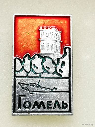 Гомель. Река Днепр. Башня дворца Румянцевых-Паскевичей.