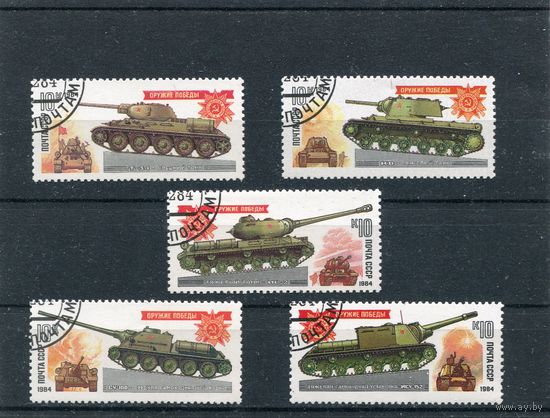 СССР 1984.. Танки - памятники