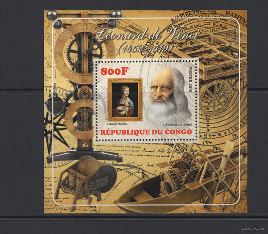 Конго 2015** Искусство Живопись Итальянский художник и учёный, изобретатель, писатель, музыкант эпохи Возрождения Леонардо да Винчи