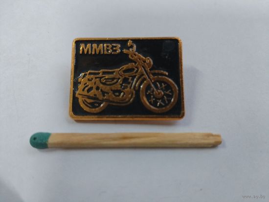 Знак. ММВЗ. Минский Мото-Вело завод